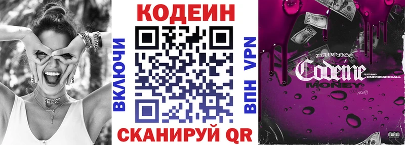 Кодеиновый сироп Lean напиток Lean (лин)  Новоузенск 