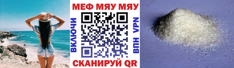 МЯУ-МЯУ мука  Новоузенск 
