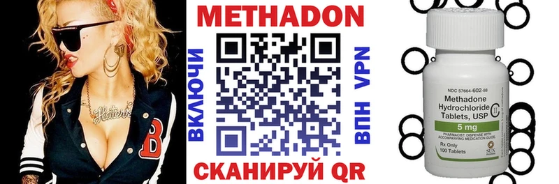 МЕТАДОН methadone  мега tor  Новоузенск  наркотики 